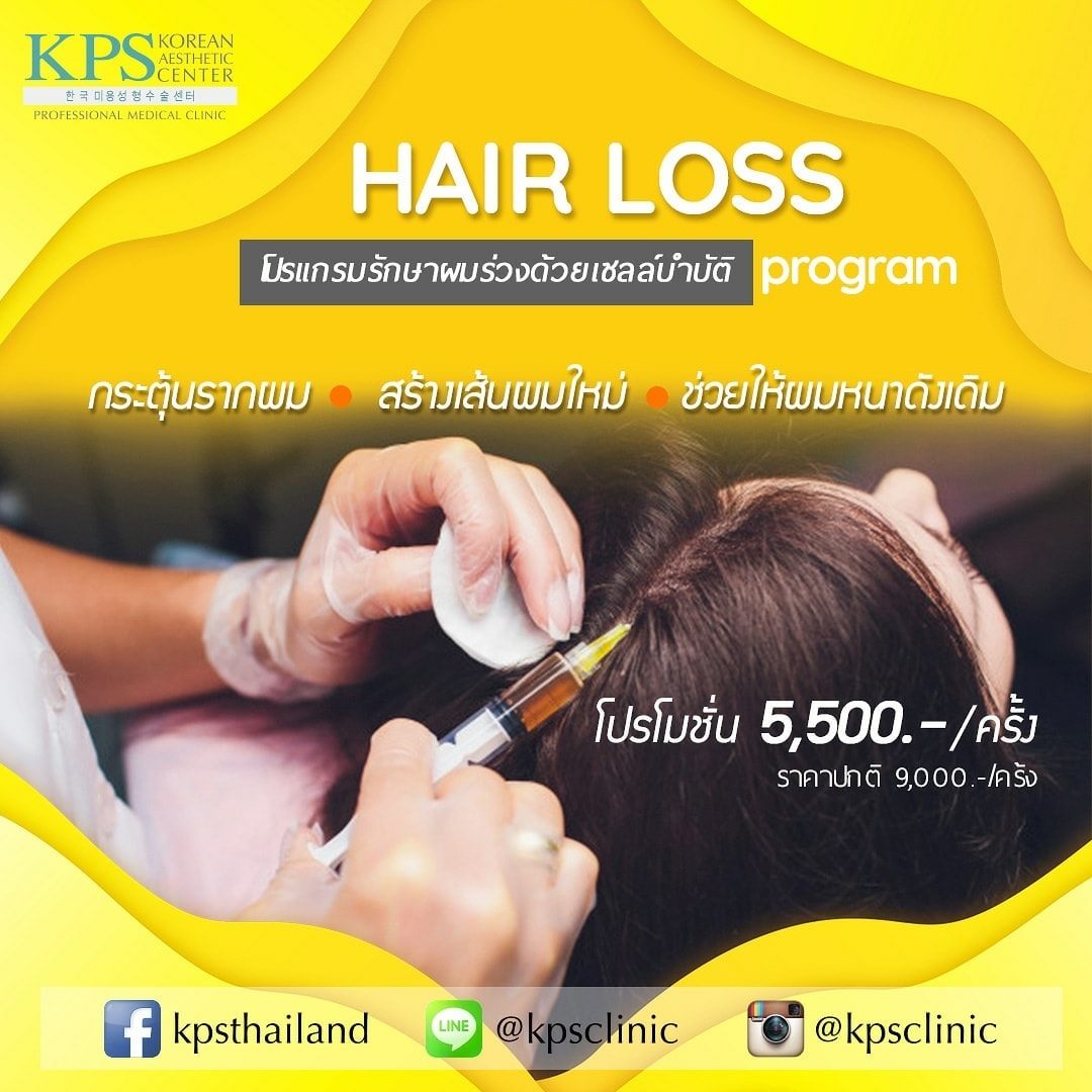 Hair Loss Cell Therapy